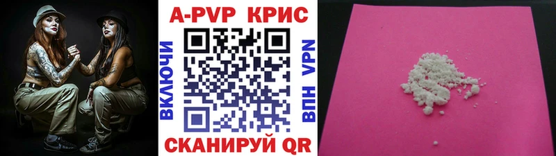 Alpha-PVP Соль  Купить закладки  Краснознаменск 