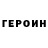 ГАШ убойный Paul Glushakov