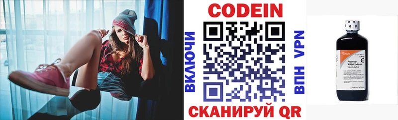 Купить закладки  Краснознаменск  Codein напиток Lean (лин) 