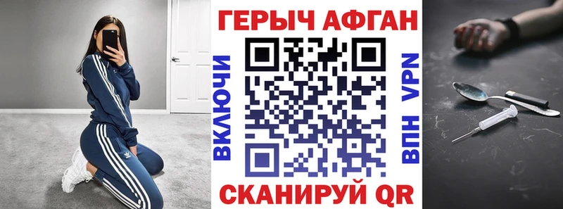 Купить закладки  Краснознаменск  ГЕРОИН VHQ 