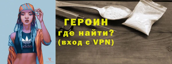героин Вязники