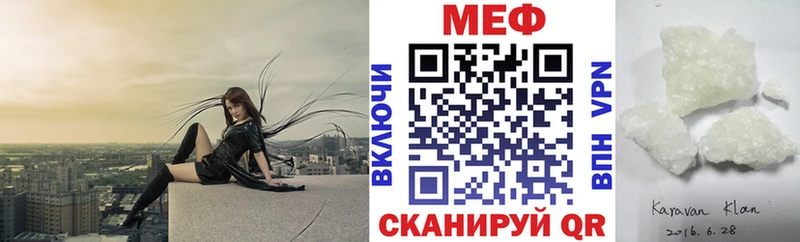 МЯУ-МЯУ VHQ  Купить где  Краснознаменск 