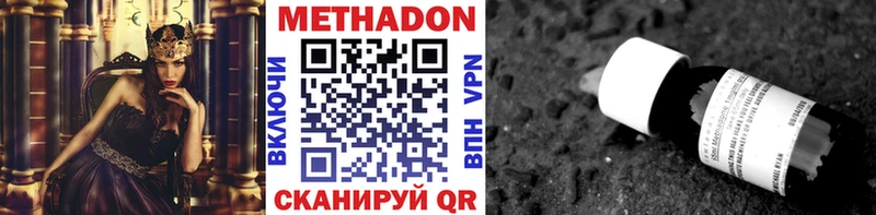 Купить где Краснознаменск МЕТАДОН белоснежный